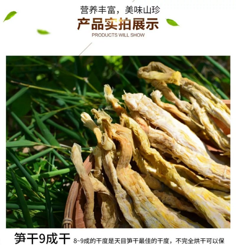 天目笋干春笋干18年新货一件代发