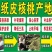 野生核桃