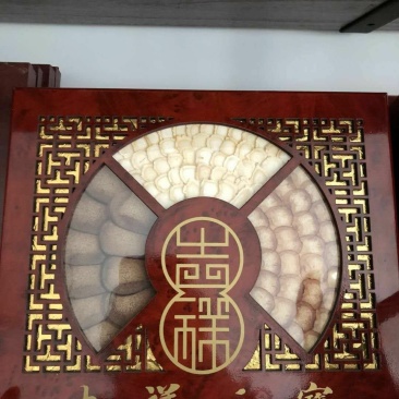 三宝盒