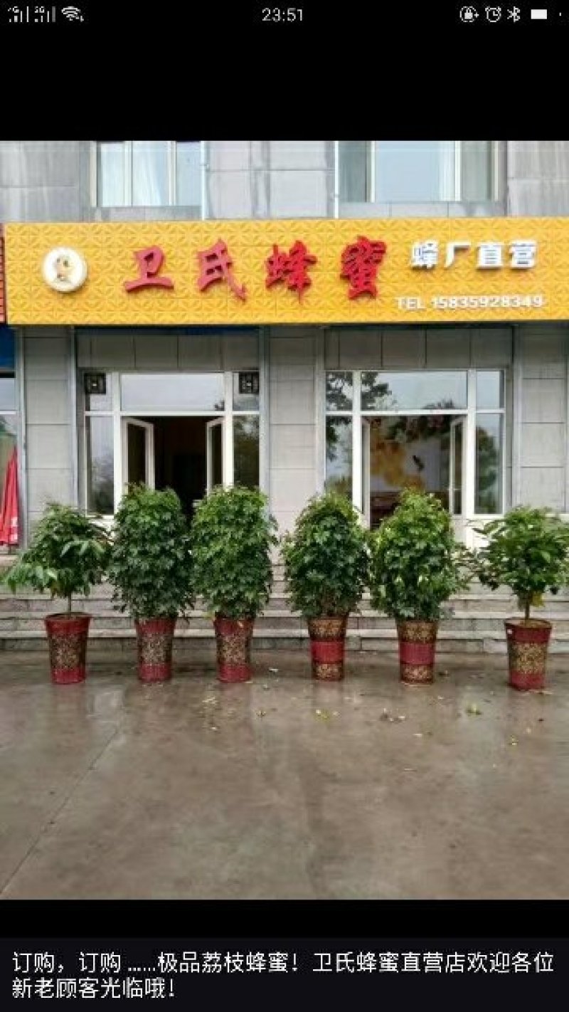 愿我们的生活像蜜一样甜！