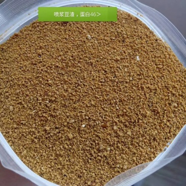 喷浆豆渣，蛋白45