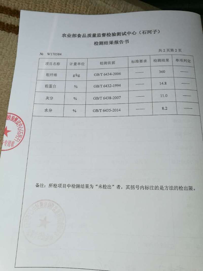苜蓿颗粒，