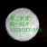 馆陶县李三手工纯绿茶粉皮，假一赔十