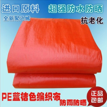 防雨布