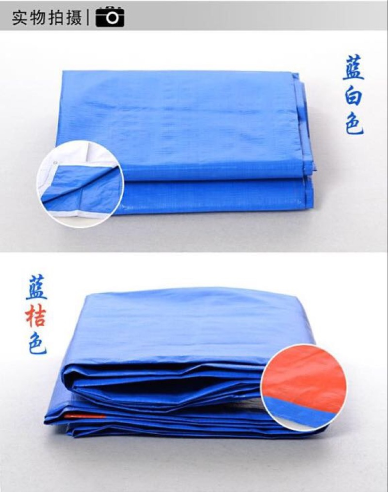 防雨布