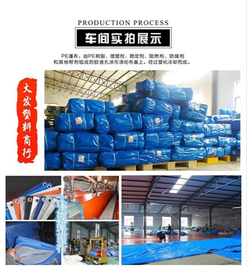防雨布