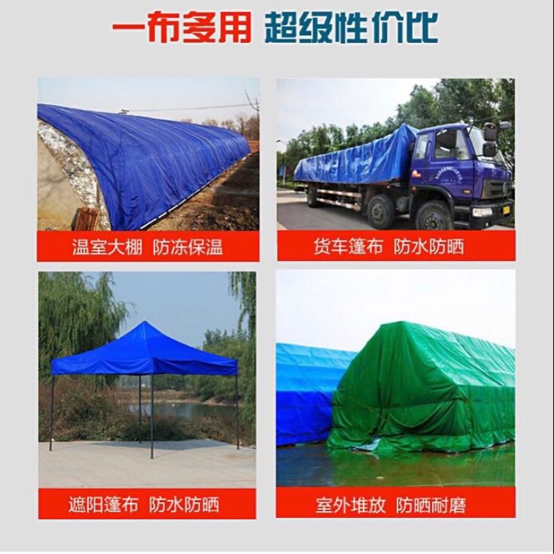 防雨布