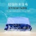 防雨布