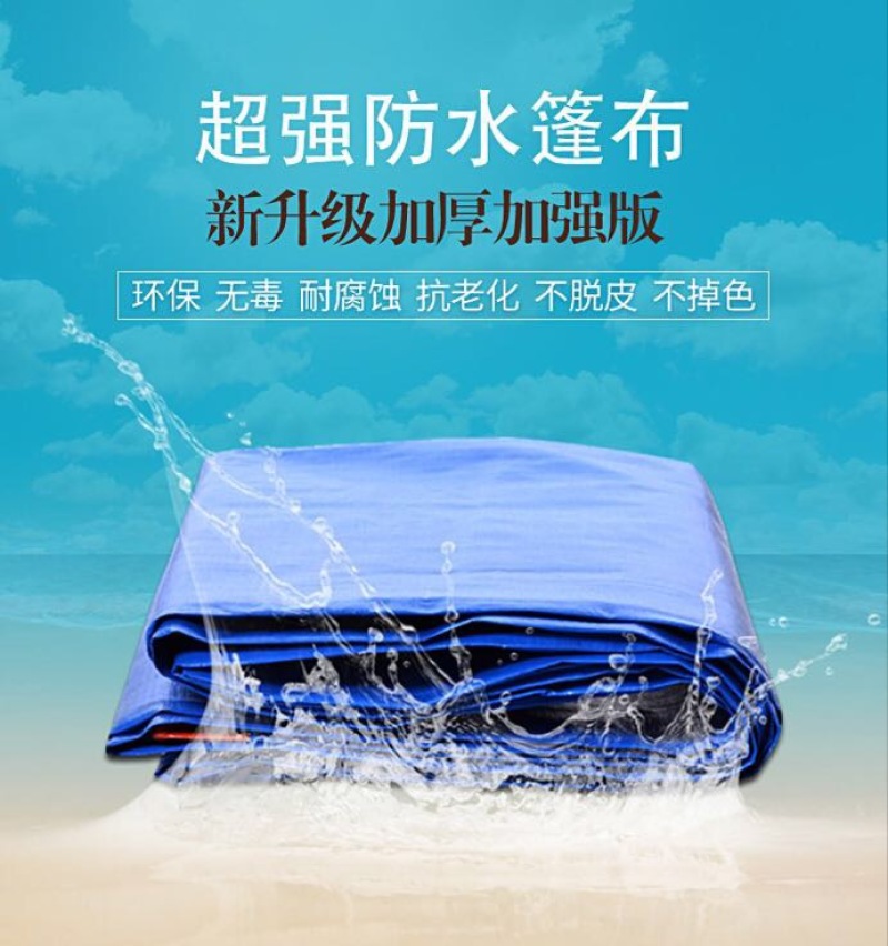 防雨布