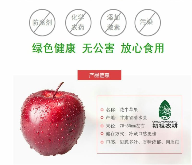 天水花牛苹果新鲜包邮刮泥吃的粉苹果8.5斤