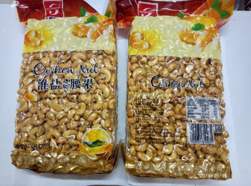 永鹏320淮盐精制腰果1.95kg/袋5袋/箱