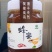 中蜂蜜