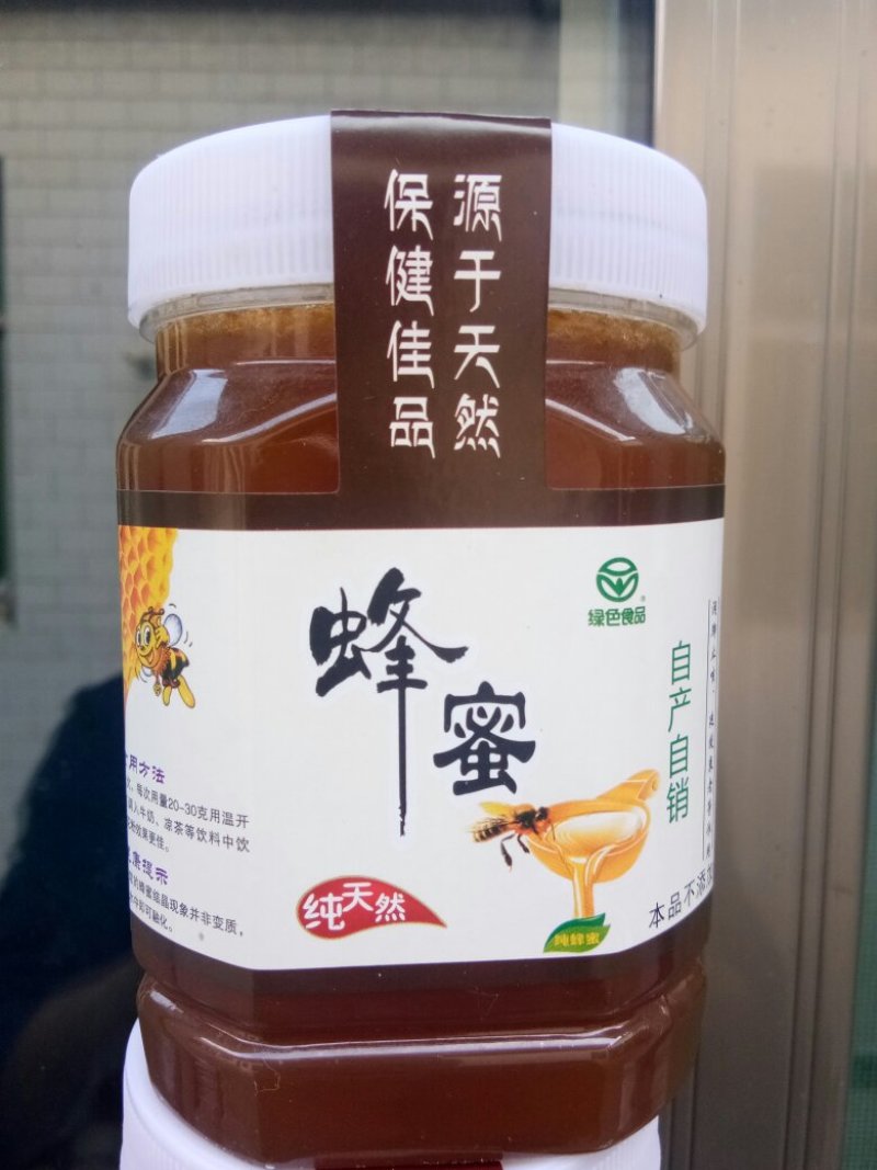 中蜂蜜