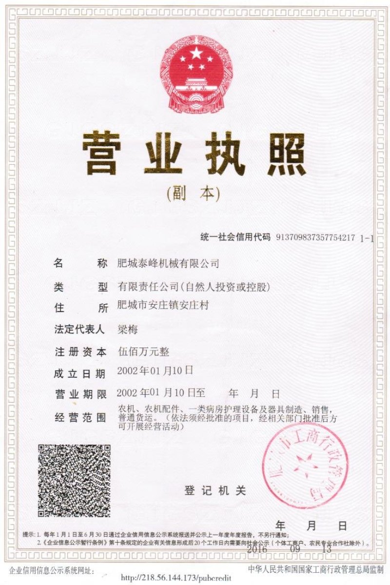 除尘的花生剥机