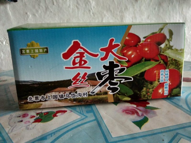 金丝大枣