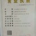甘肃特产土豆公社，纯手工无矾土豆粉条