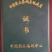 甘肃特产土豆公社，纯手工无矾土豆粉条