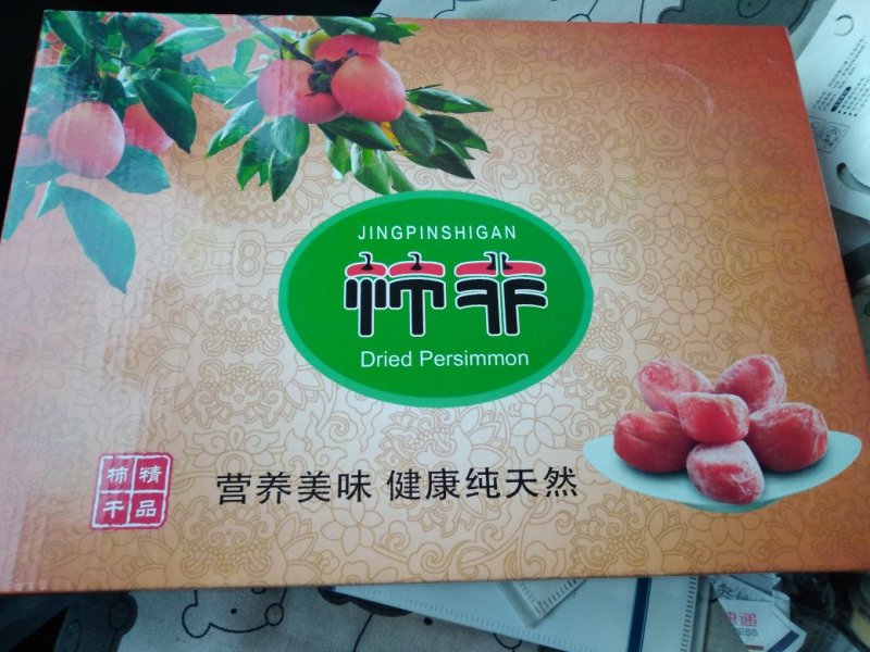 山东牛心柿饼