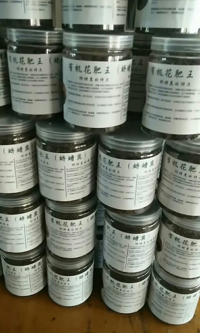 野生蛴螬粪花肥兰花肥君子兰肥多肉牡丹月季肥