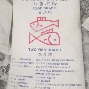 木薯淀粉
