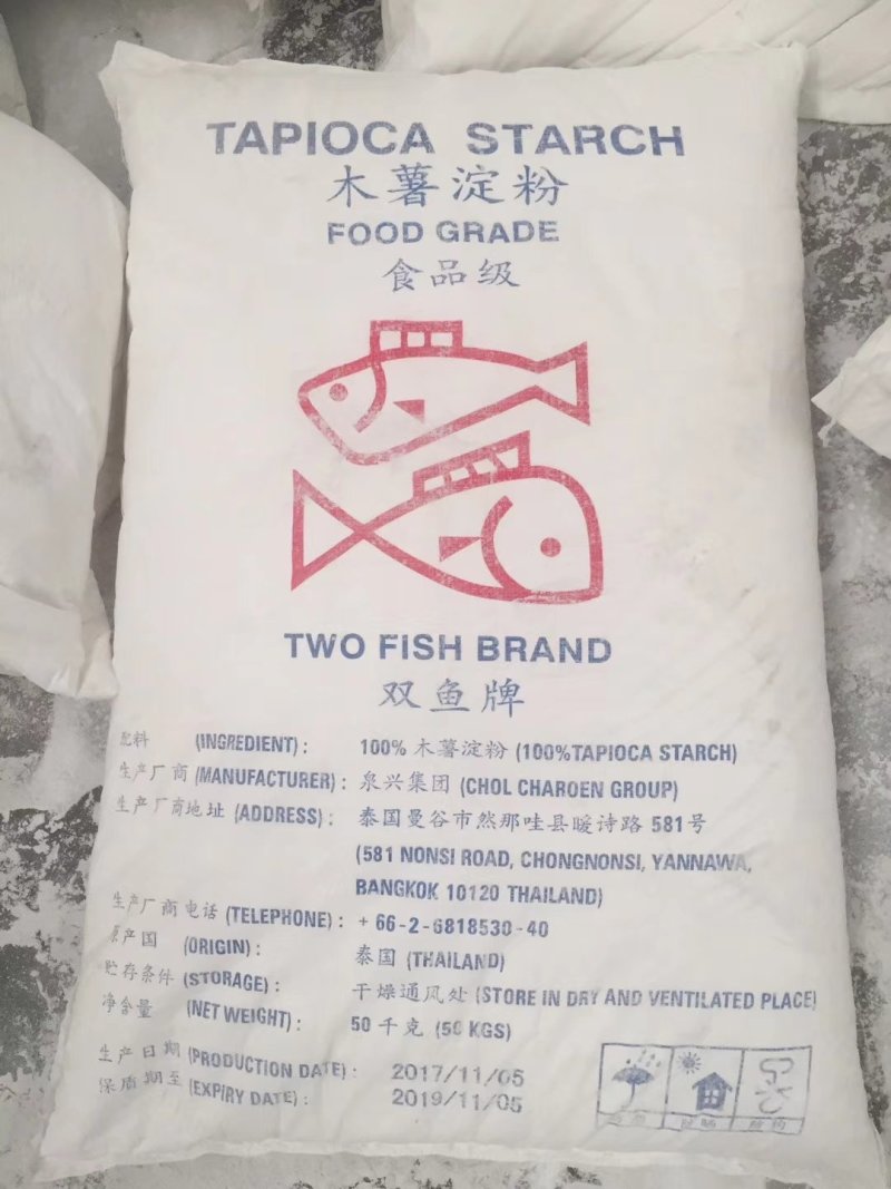 木薯淀粉