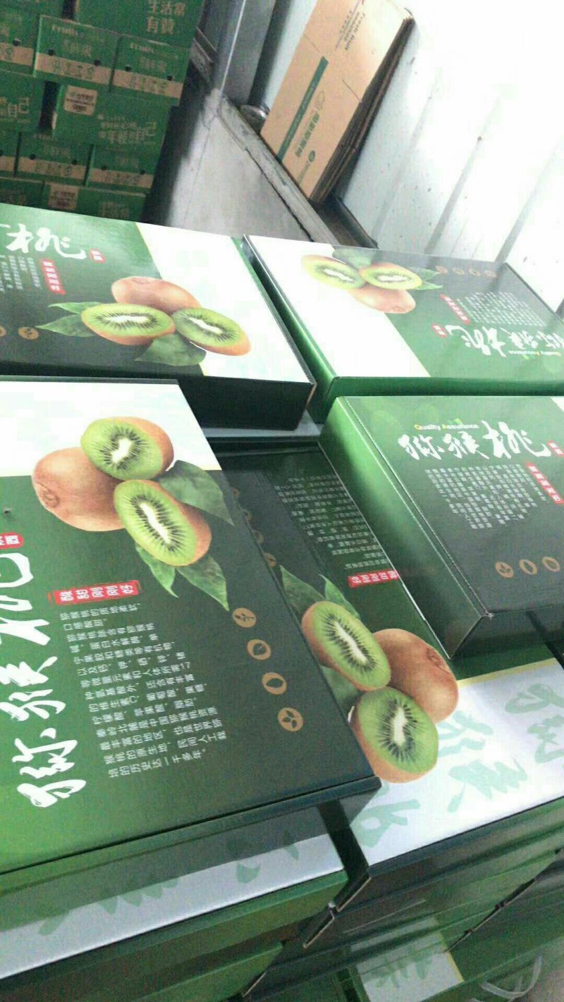 中国猕猴桃之乡周至