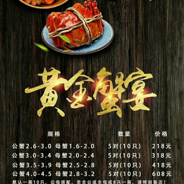 双龙蟹业