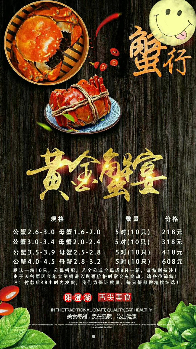 双龙蟹业