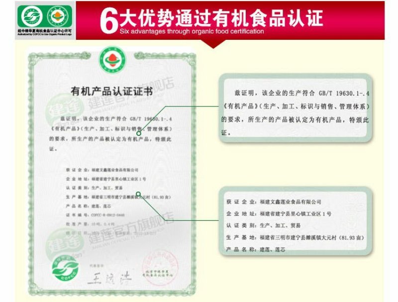 建莲有机莲子360g罐装