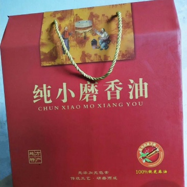香油