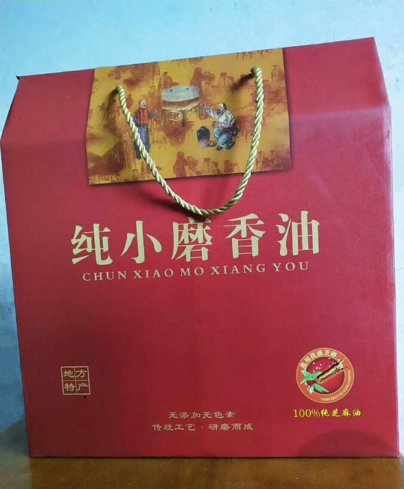 香油