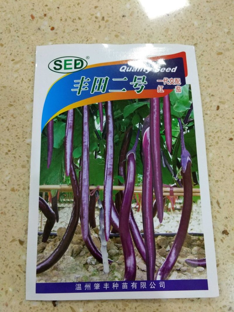 丰田5号，丰田二号茄子种子
