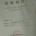 手工红薯粉条