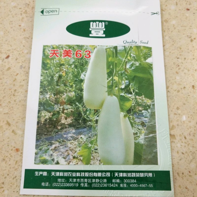绿博特甜瓜种子