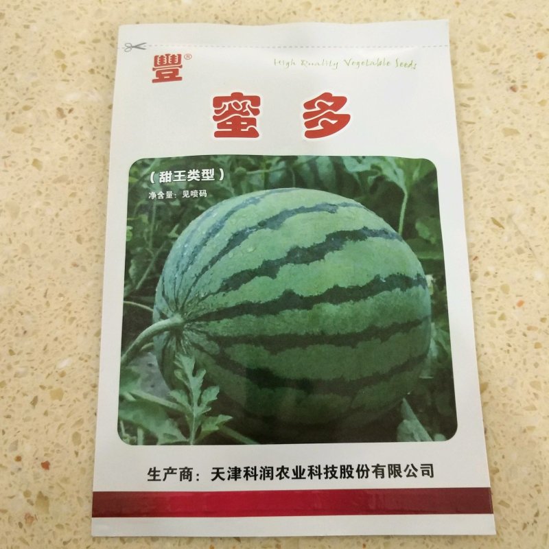 西瓜种子