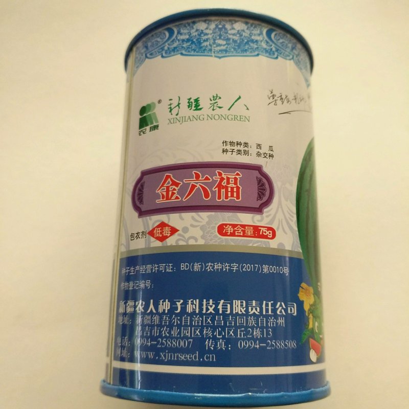 西瓜种子