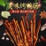 干净，新鲜，美味鸭（诚招代理商）