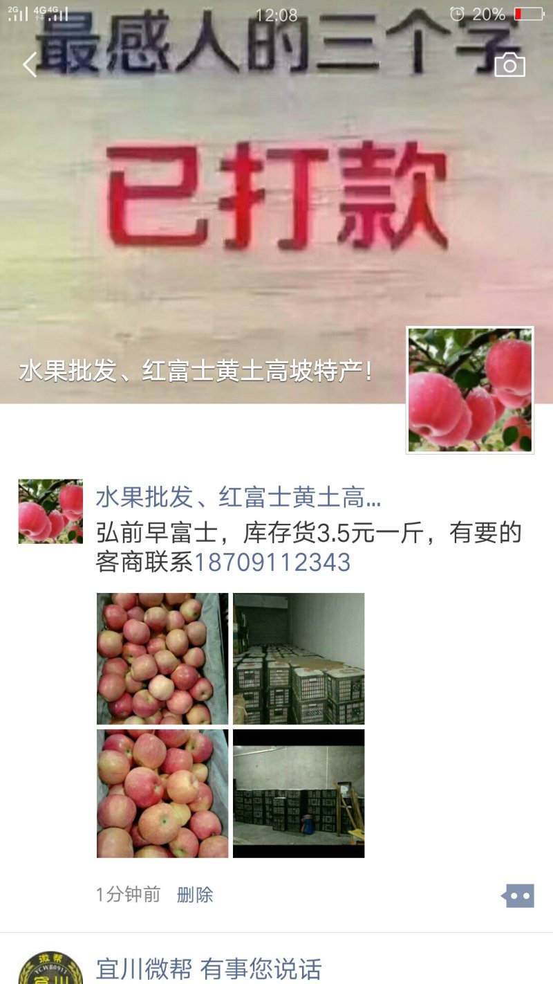 3.5元/斤，筐装，2万多斤，要的速度联系，中秋佳品！
