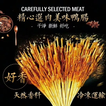 干净，新鲜，把把小鲜肉（牛，鸡，羊）味。鸭胗鱿鱼等小串。