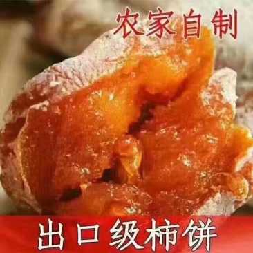 富平柿饼开始预售