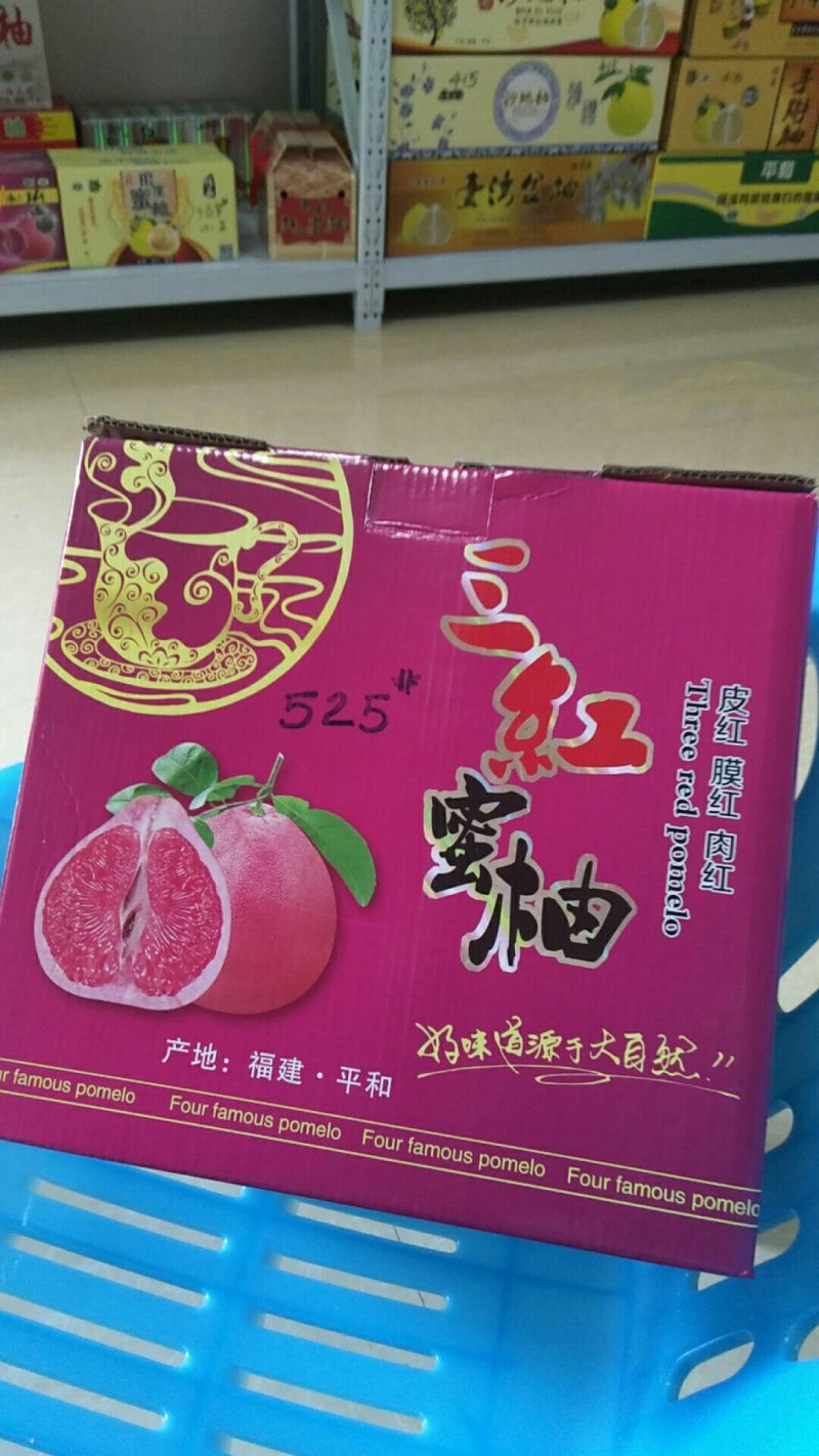 琯溪蜜柚柚送礼佳品一件代发