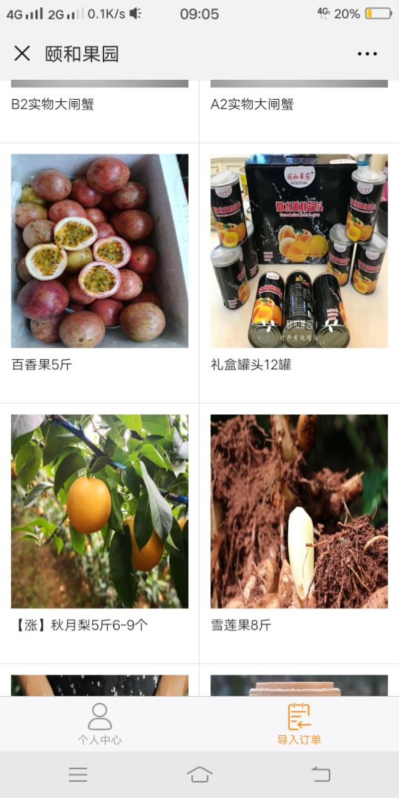 黄桃礼盒罐头