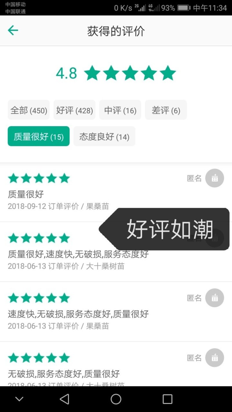果桑苗桑树苗台湾长果桑苗现挖苗技术指导