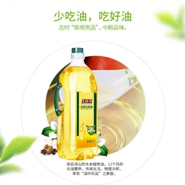 沈郎乡有机山茶油2升瓶装