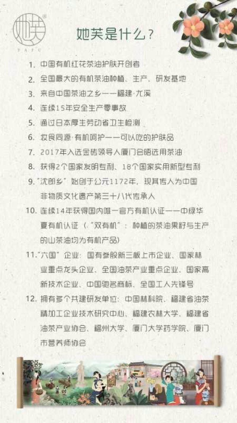 沈郎乡有机山茶油2升瓶装