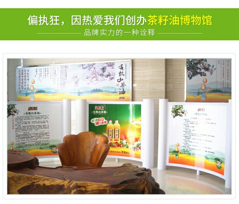 沈郎乡有机山茶油2升瓶装