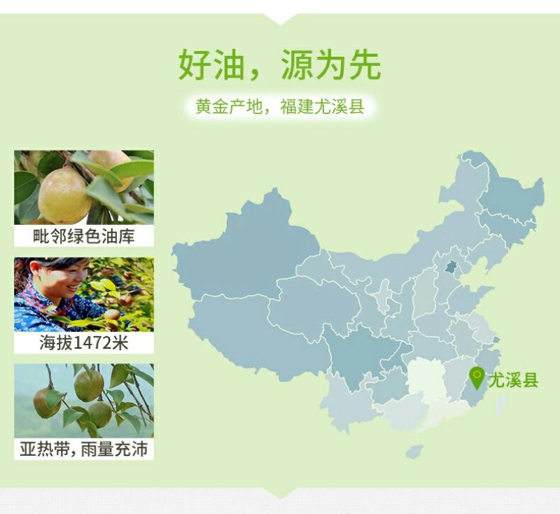 沈郎乡有机山茶油2升瓶装