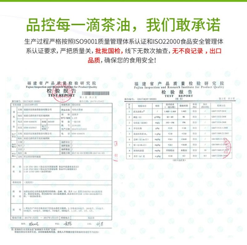 沈郎乡有机山茶油2升瓶装