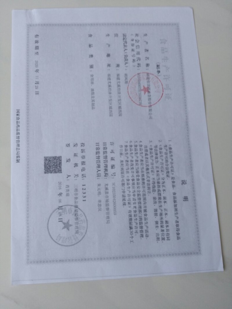 沈郎乡有机山茶油2升瓶装