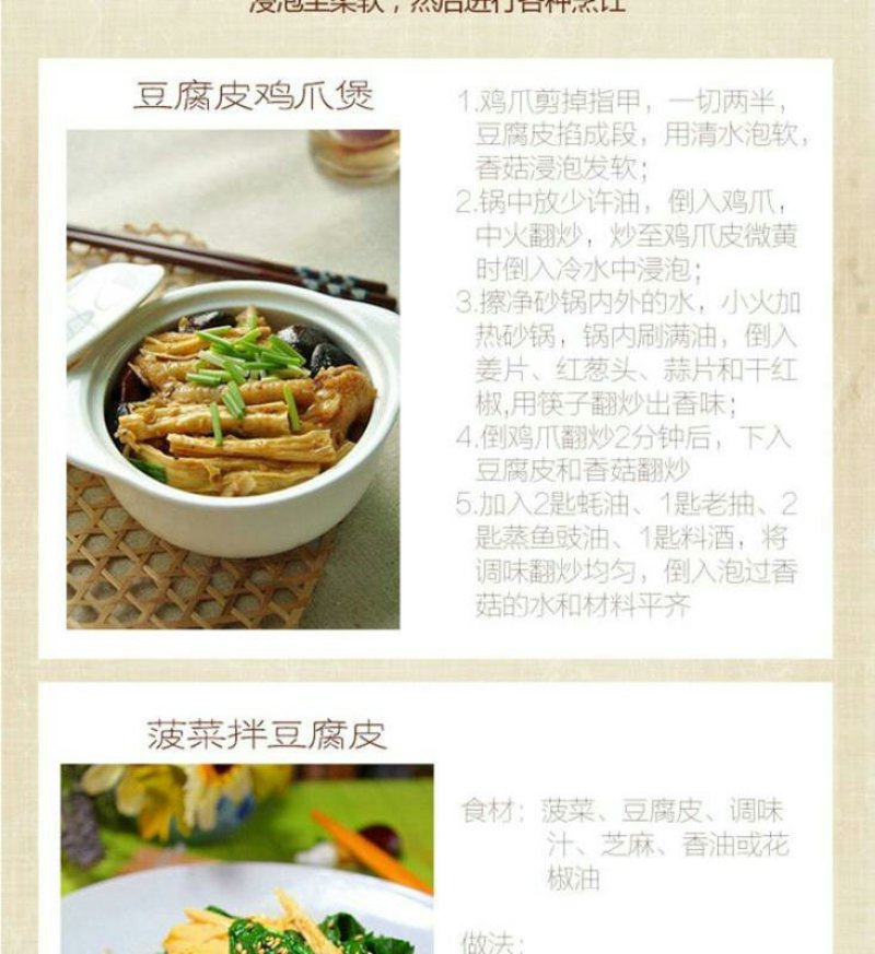 清流七星岩绿色豆腐皮800g袋装